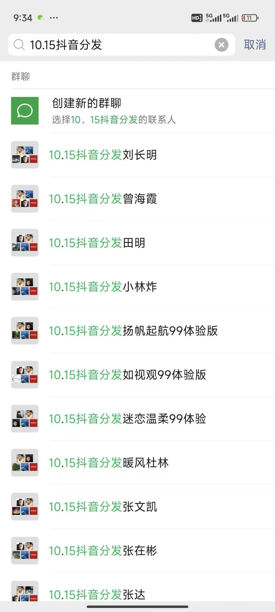 图片[12]-这三个要素要学会之后一天轻松1000+，无尿点[全是精髓]-光哥