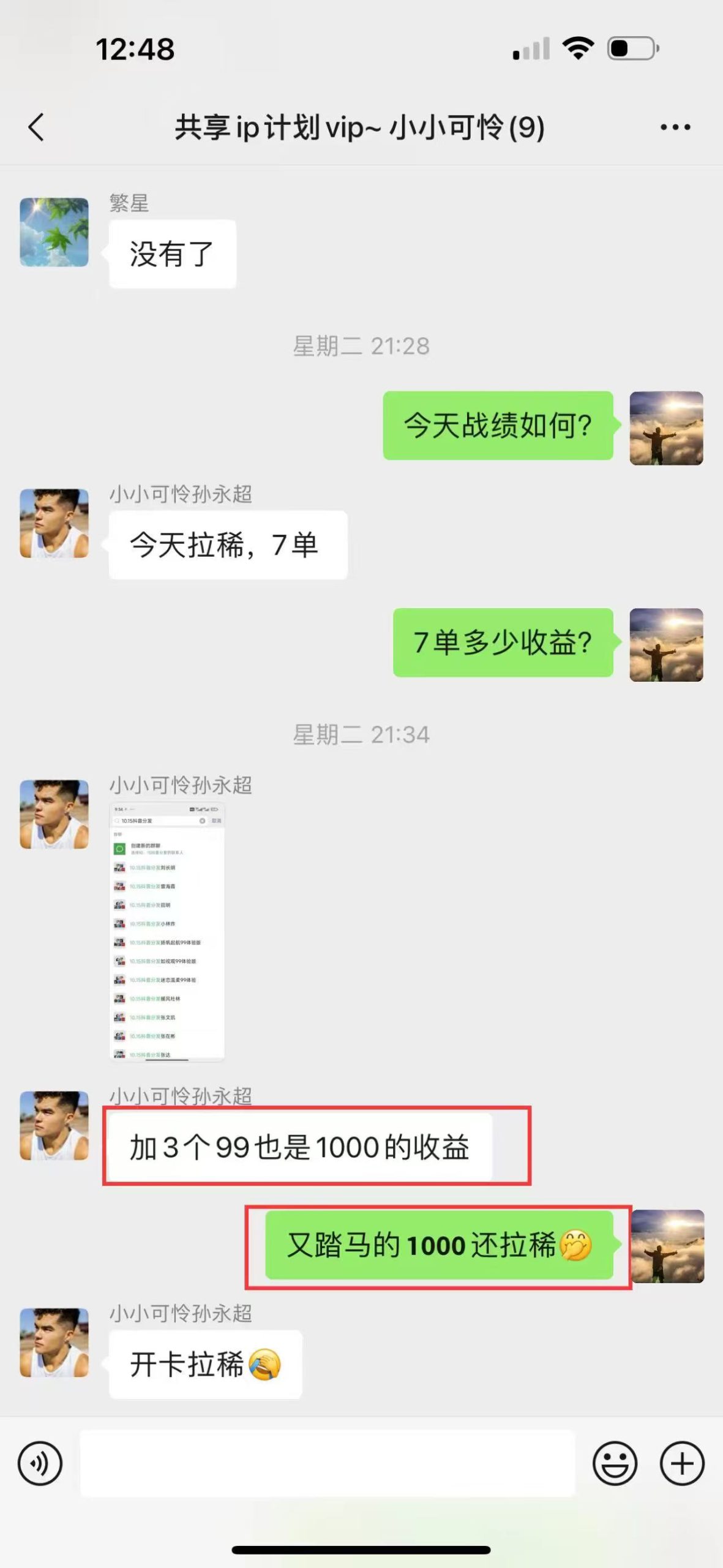 图片[11]-这三个要素要学会之后一天轻松1000+，无尿点[全是精髓]-光哥