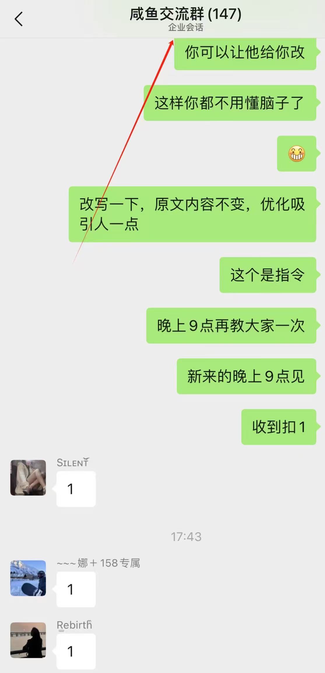 图片[4]-用这种方式裂变粉丝，一天轻松能有500个！-光哥