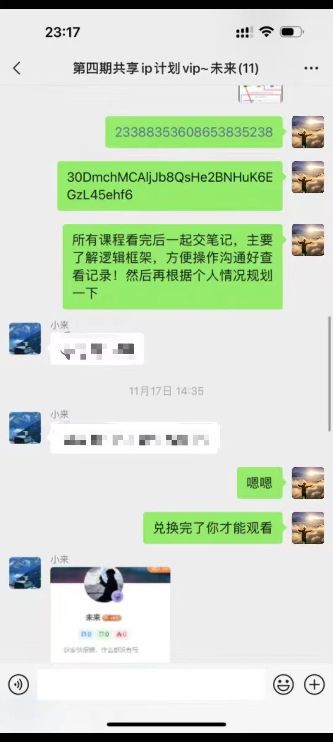 图片[10]-00后小伙做销售，业余时间实操这个20天回本，单天最高收入815元？-光哥