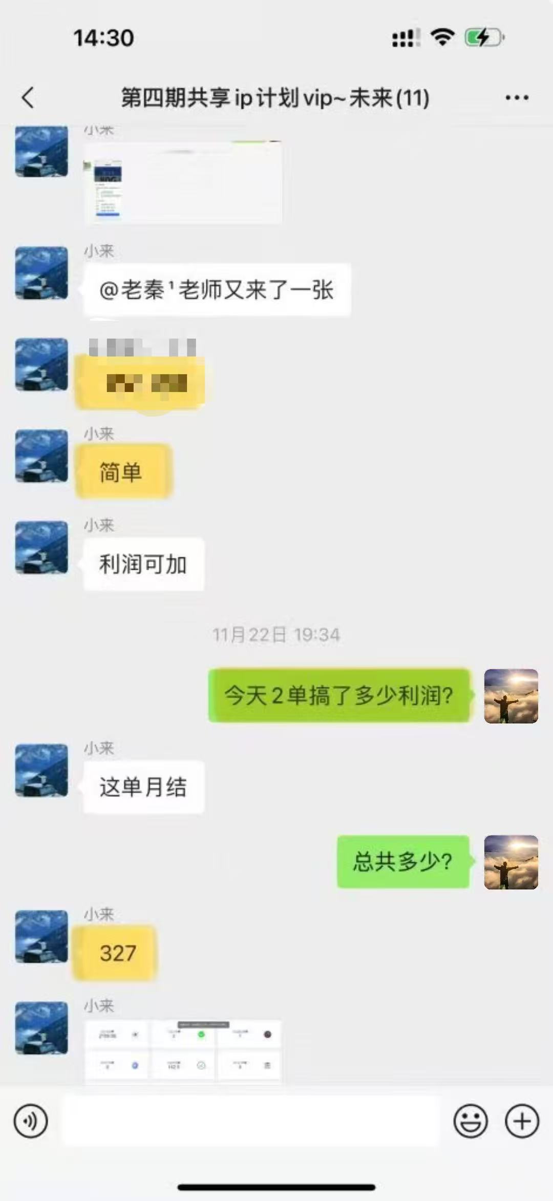 图片[32]-00后小伙做销售，业余时间实操这个20天回本，单天最高收入815元？-光哥