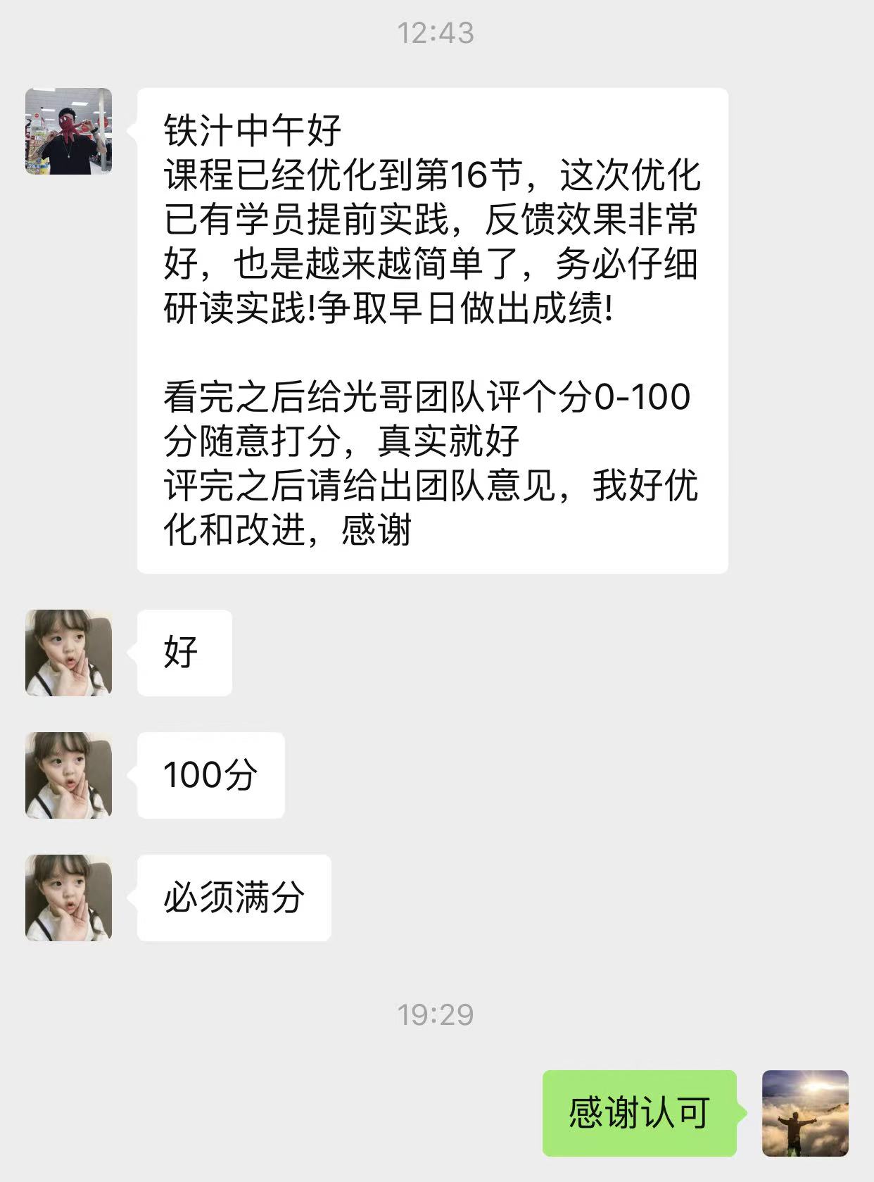 图片[19]-宁愿睡地板，也要当老板!他用这个方法轻松实现单月打底3W+？-光哥