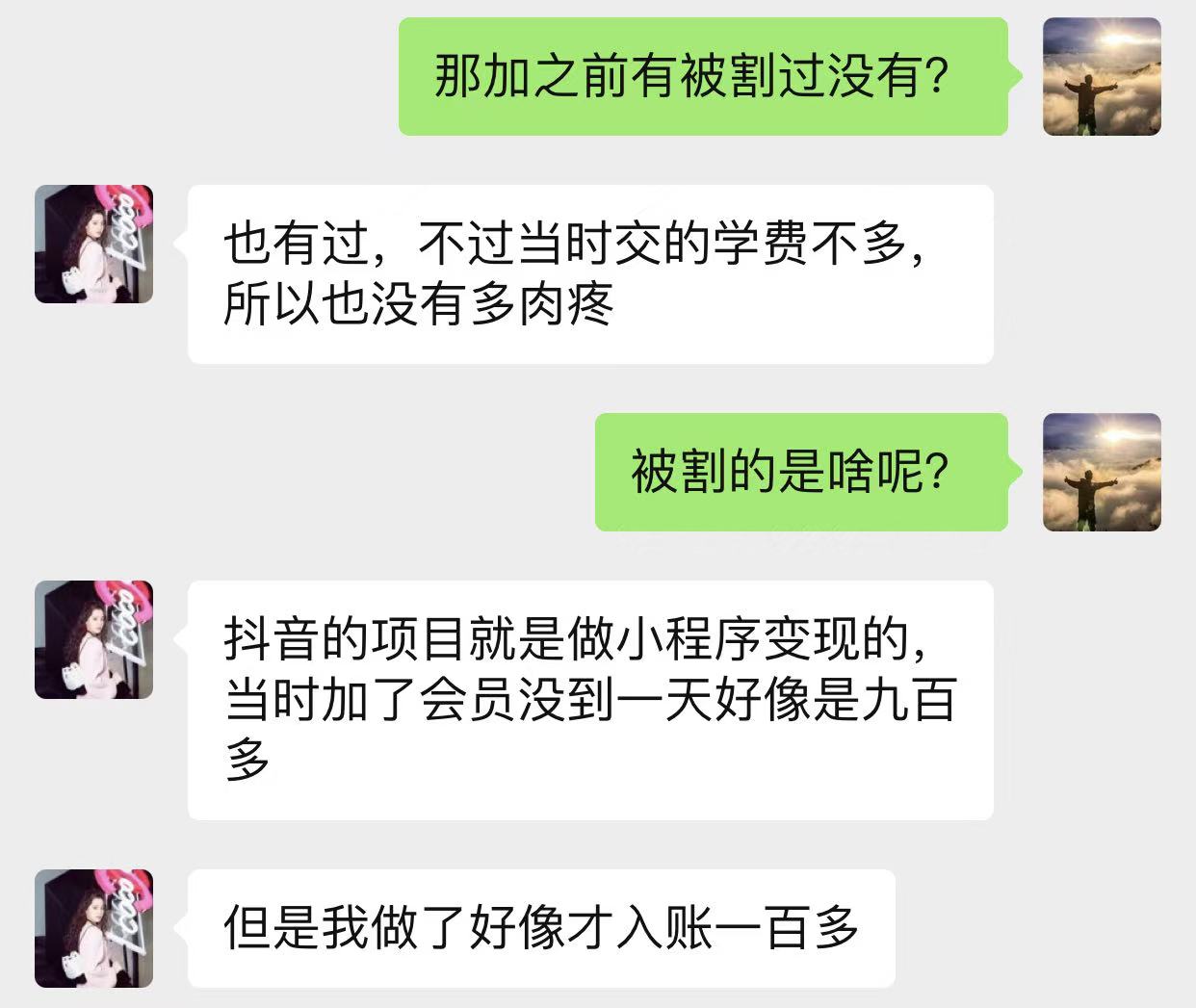 图片[23]-90后广西百色人，5天搞了1050？她是如何用这套方案实现副业落地的？-光哥