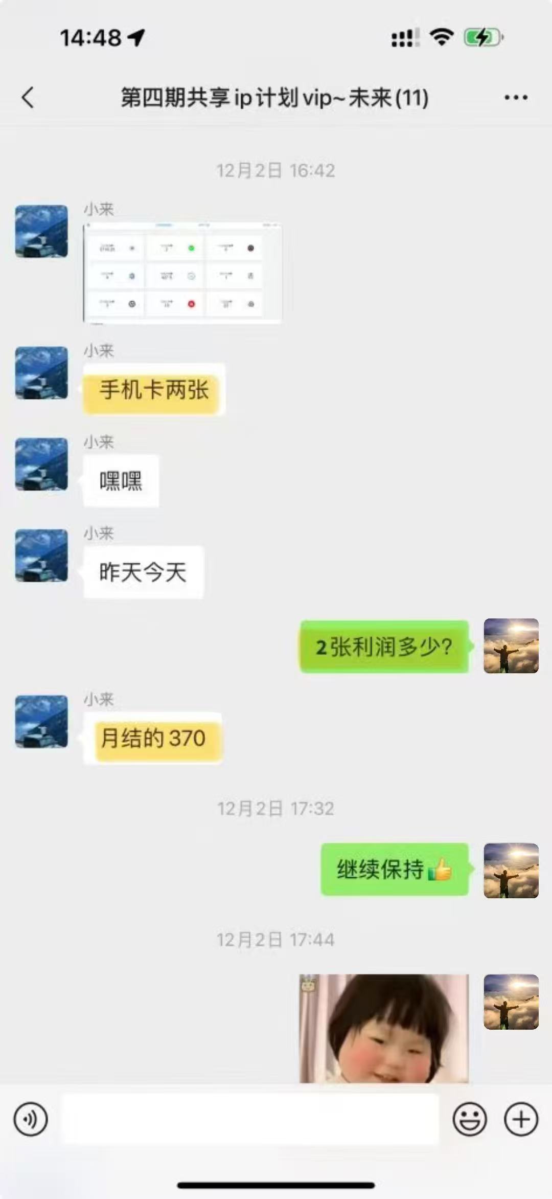 图片[38]-00后小伙做销售，业余时间实操这个20天回本，单天最高收入815元？-光哥
