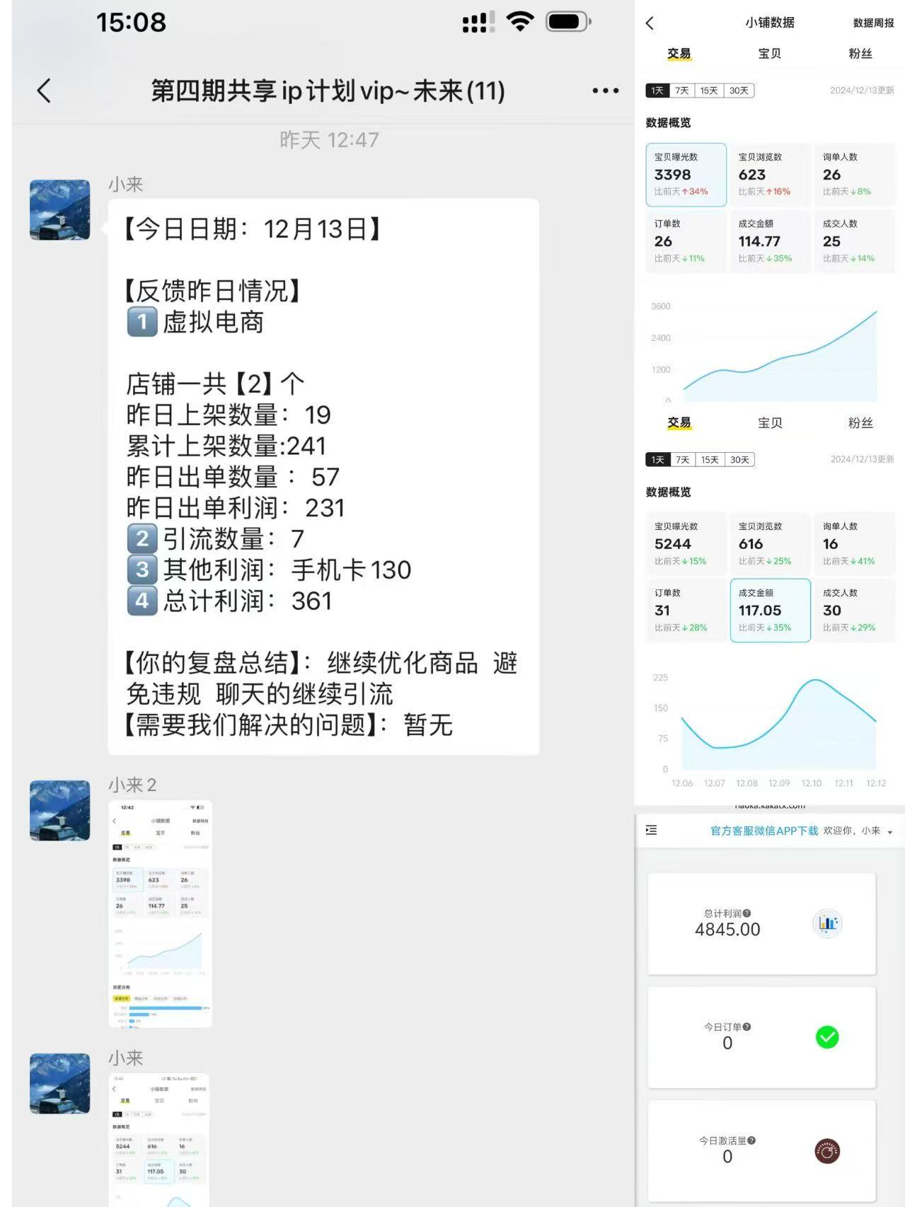 图片[48]-00后小伙做销售，业余时间实操这个20天回本，单天最高收入815元？-光哥