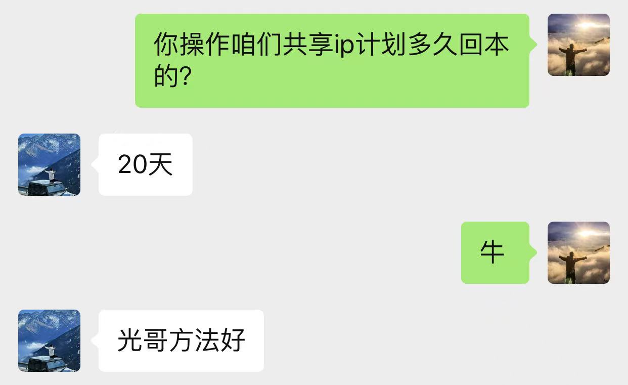 图片[57]-00后小伙做销售，业余时间实操这个20天回本，单天最高收入815元？-光哥