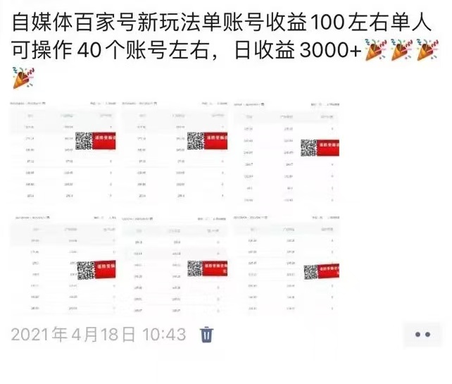 图片[3]-‘这个自媒体玩法，直接单天奖每个员工3000元，红利期间可矩阵批量放大?-光哥