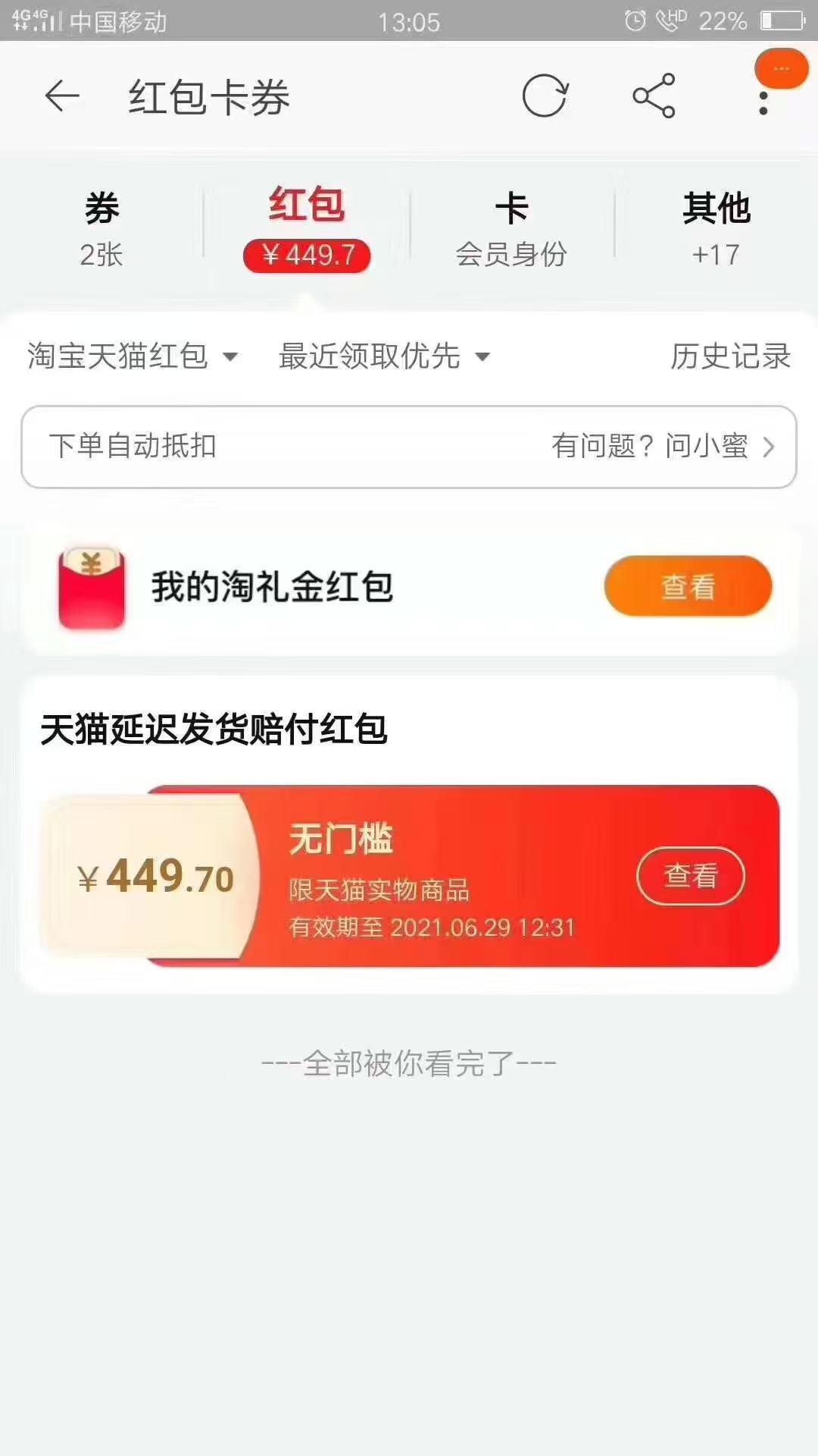 图片[8]-‘揭秘’靠营销赠品营销被动到手49W+?有两种玩法、既能获取粉丝又能实现被动、不看后悔!-光哥