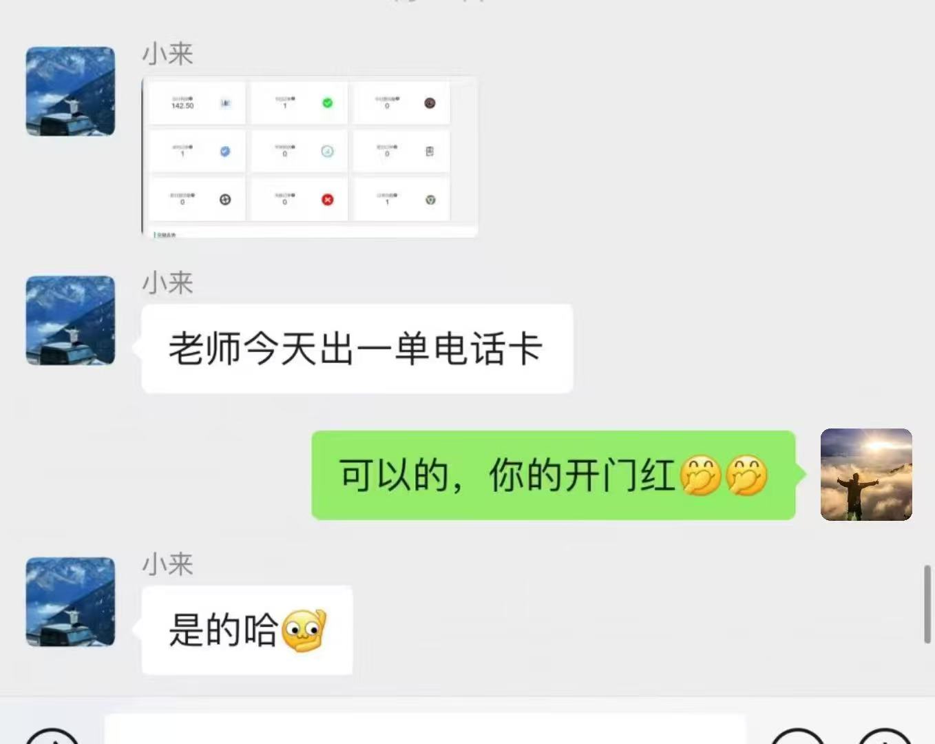 图片[21]-00后小伙做销售，业余时间实操这个20天回本，单天最高收入815元？-光哥