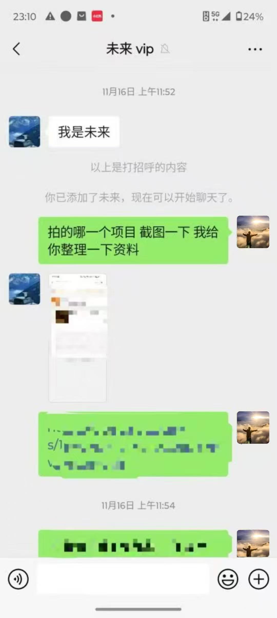 图片[9]-00后小伙做销售，业余时间实操这个20天回本，单天最高收入815元？-光哥