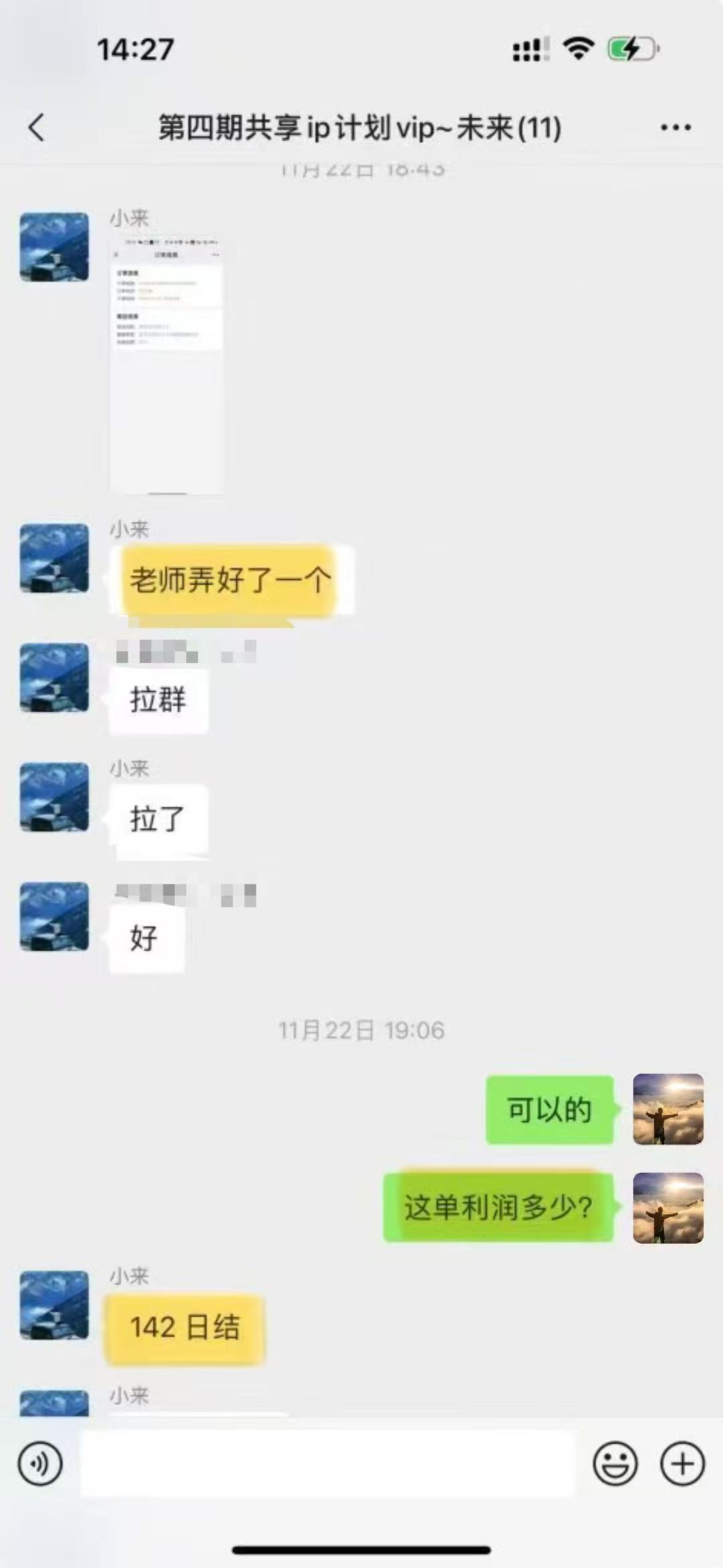 图片[31]-00后小伙做销售，业余时间实操这个20天回本，单天最高收入815元？-光哥