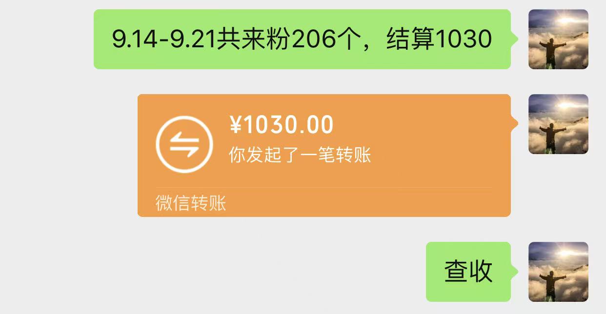 图片[5]-90后广西百色人，5天搞了1050？她是如何用这套方案实现副业落地的？-光哥