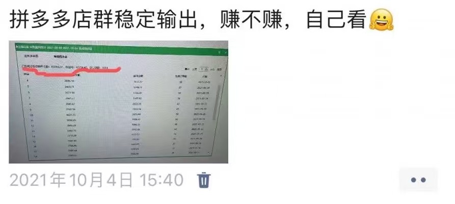 图片[5]-‘这个自媒体玩法，直接单天奖每个员工3000元，红利期间可矩阵批量放大?-光哥