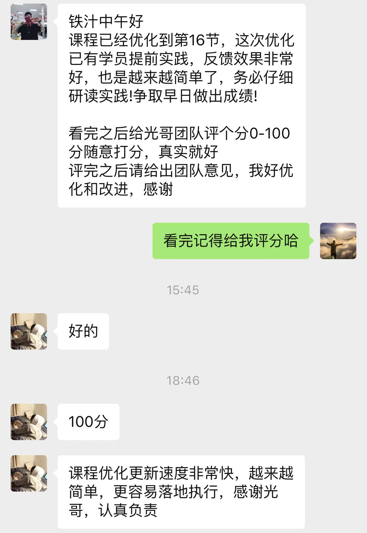 图片[22]-宁愿睡地板，也要当老板!他用这个方法轻松实现单月打底3W+？-光哥