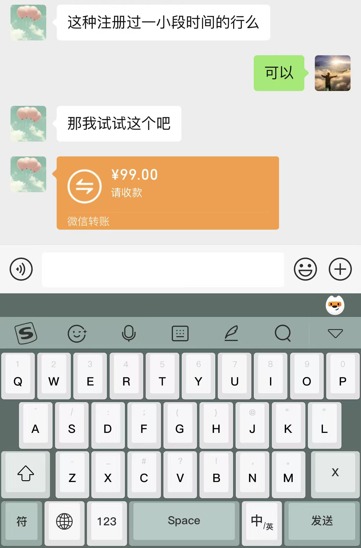 图片[6]-如何结合自身资源搞到第一桶金?这套整合思维方法价值200万!-光哥