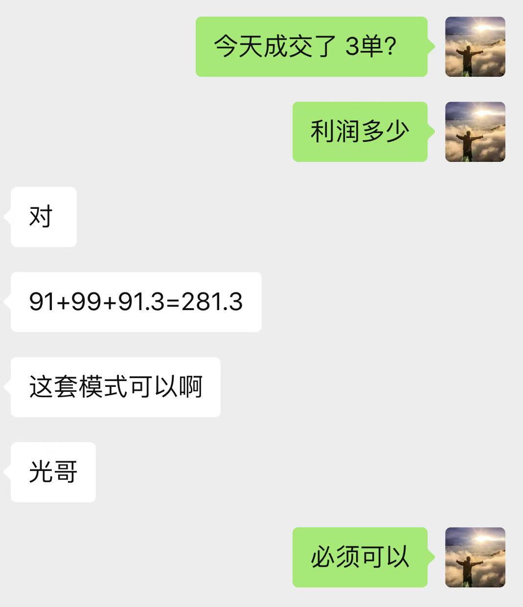 图片[4]-如何结合自身资源搞到第一桶金?这套整合思维方法价值200万!-光哥