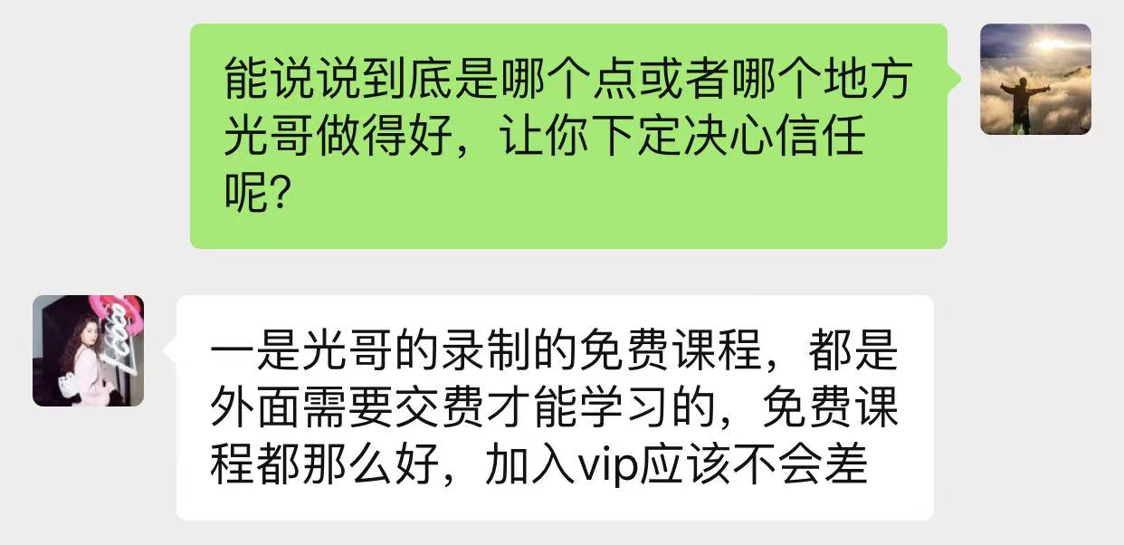 图片[27]-90后广西百色人，5天搞了1050？她是如何用这套方案实现副业落地的？-光哥
