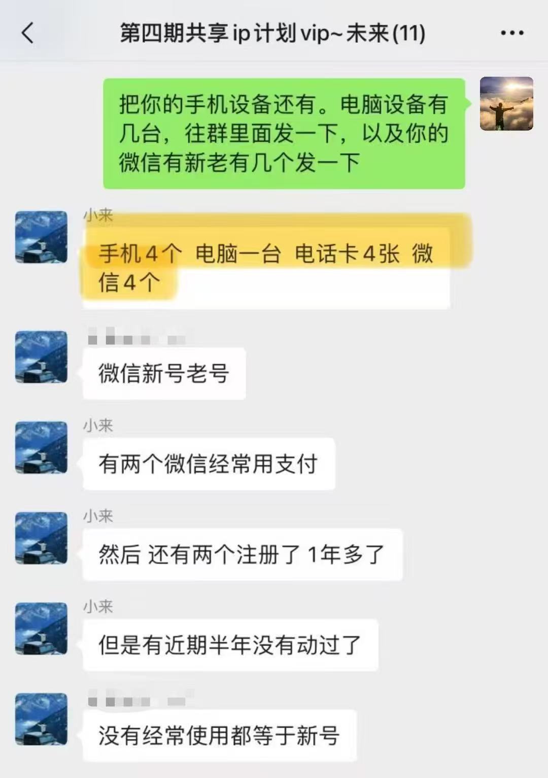 图片[12]-00后小伙做销售，业余时间实操这个20天回本，单天最高收入815元？-光哥