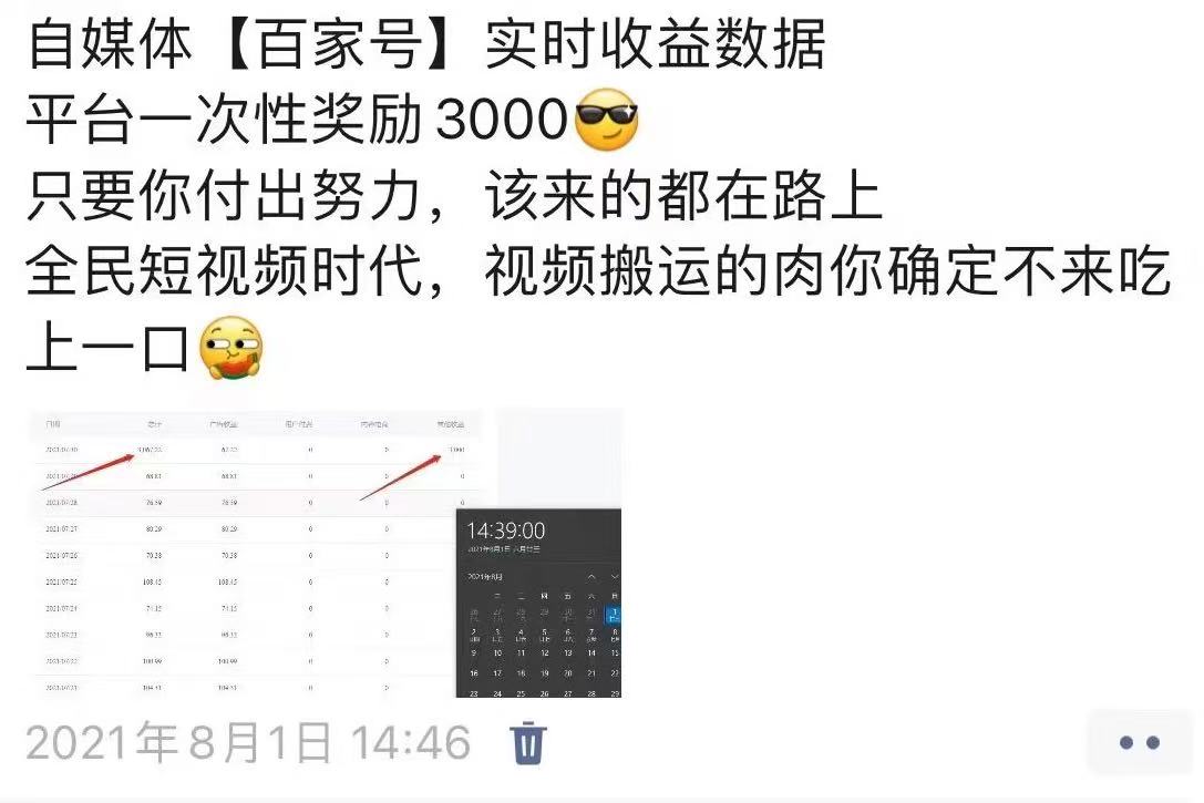 图片[4]-‘这个自媒体玩法，直接单天奖每个员工3000元，红利期间可矩阵批量放大?-光哥