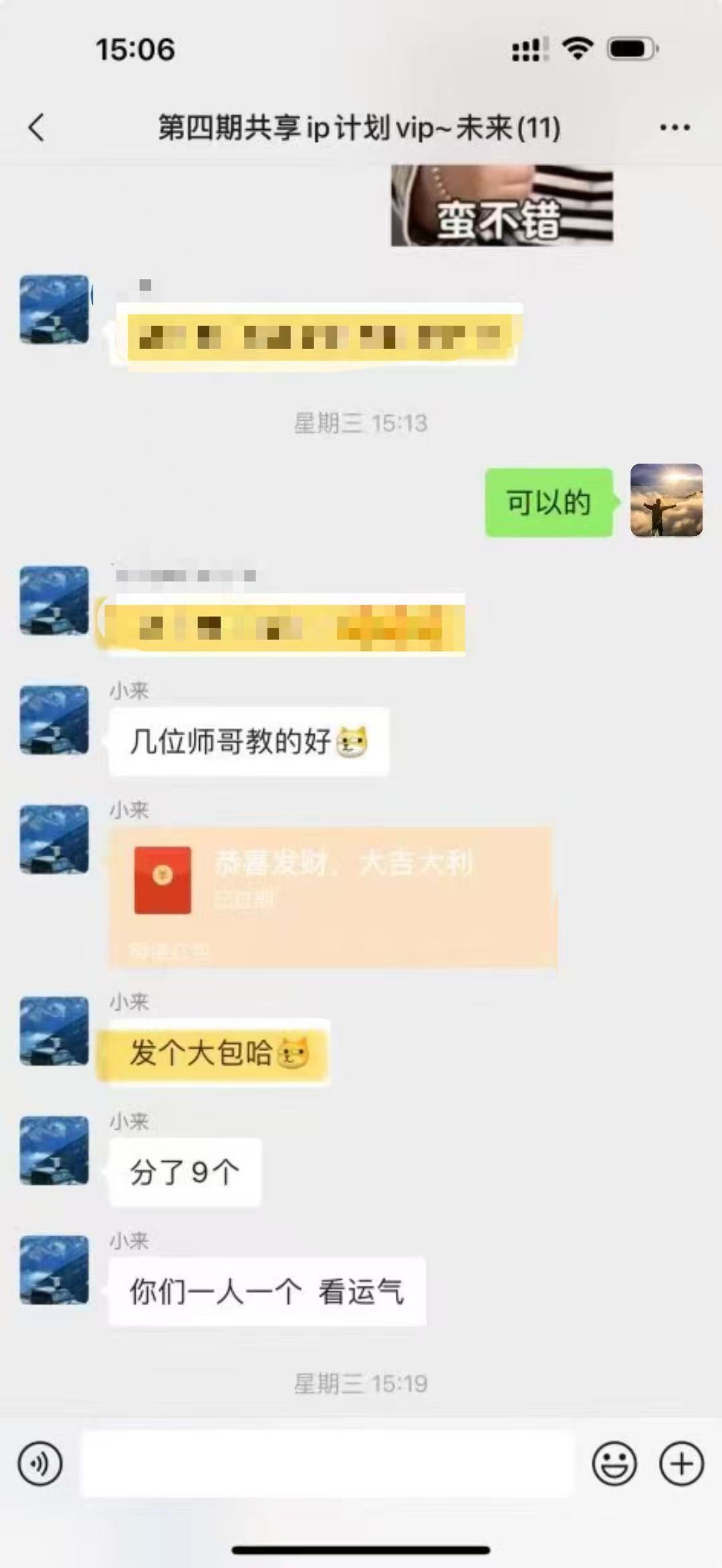 图片[46]-00后小伙做销售，业余时间实操这个20天回本，单天最高收入815元？-光哥