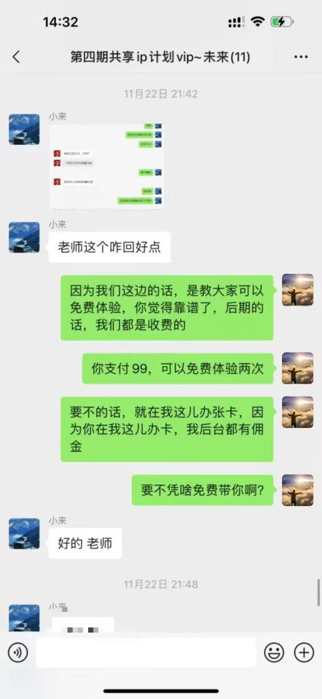 图片[33]-00后小伙做销售，业余时间实操这个20天回本，单天最高收入815元？-光哥