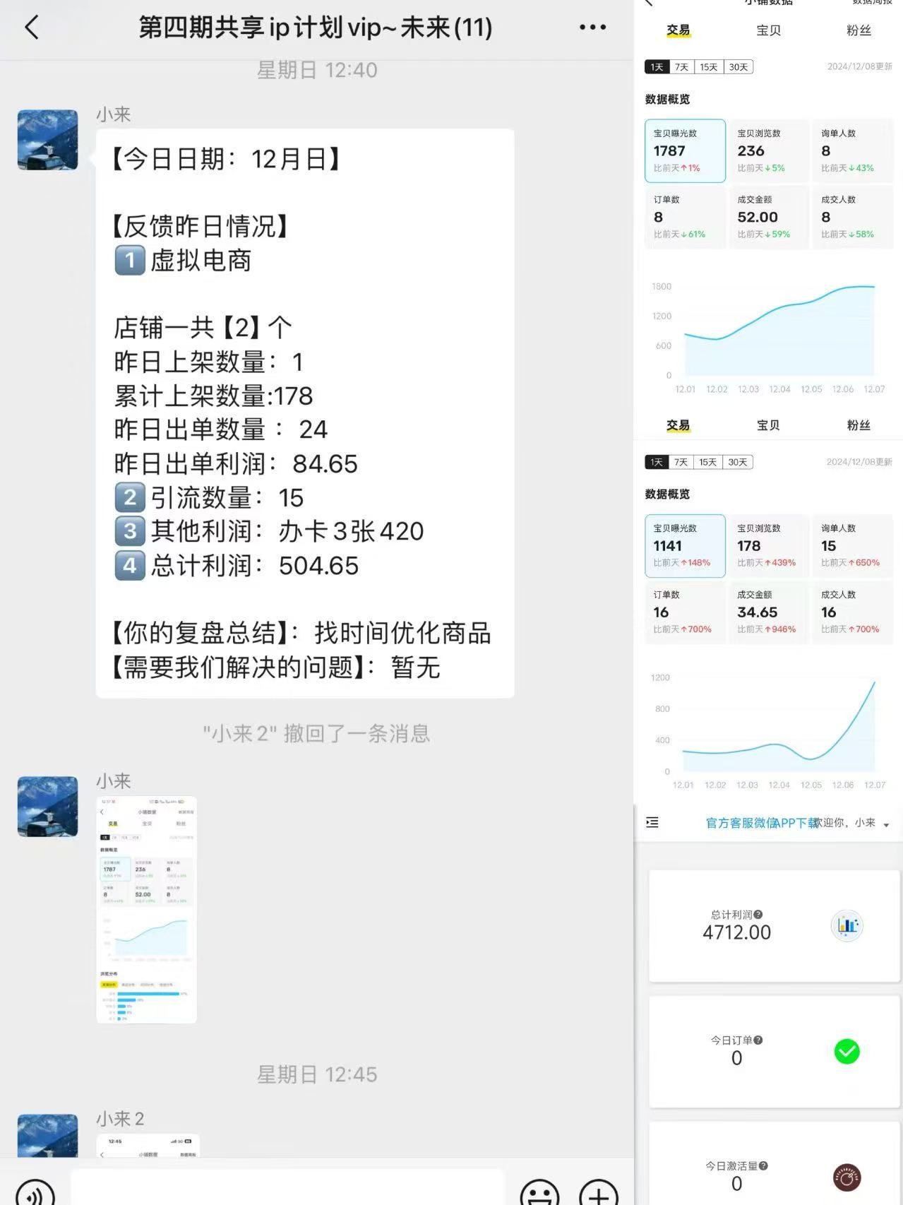 图片[42]-00后小伙做销售，业余时间实操这个20天回本，单天最高收入815元？-光哥