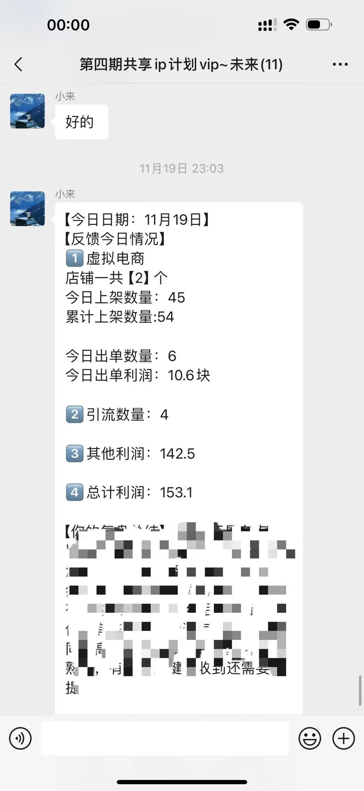 图片[23]-00后小伙做销售，业余时间实操这个20天回本，单天最高收入815元？-光哥