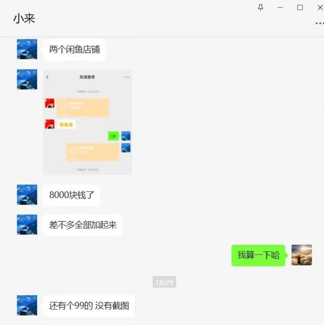 图片[7]-00后小伙做销售，业余时间实操这个20天回本，单天最高收入815元？-光哥