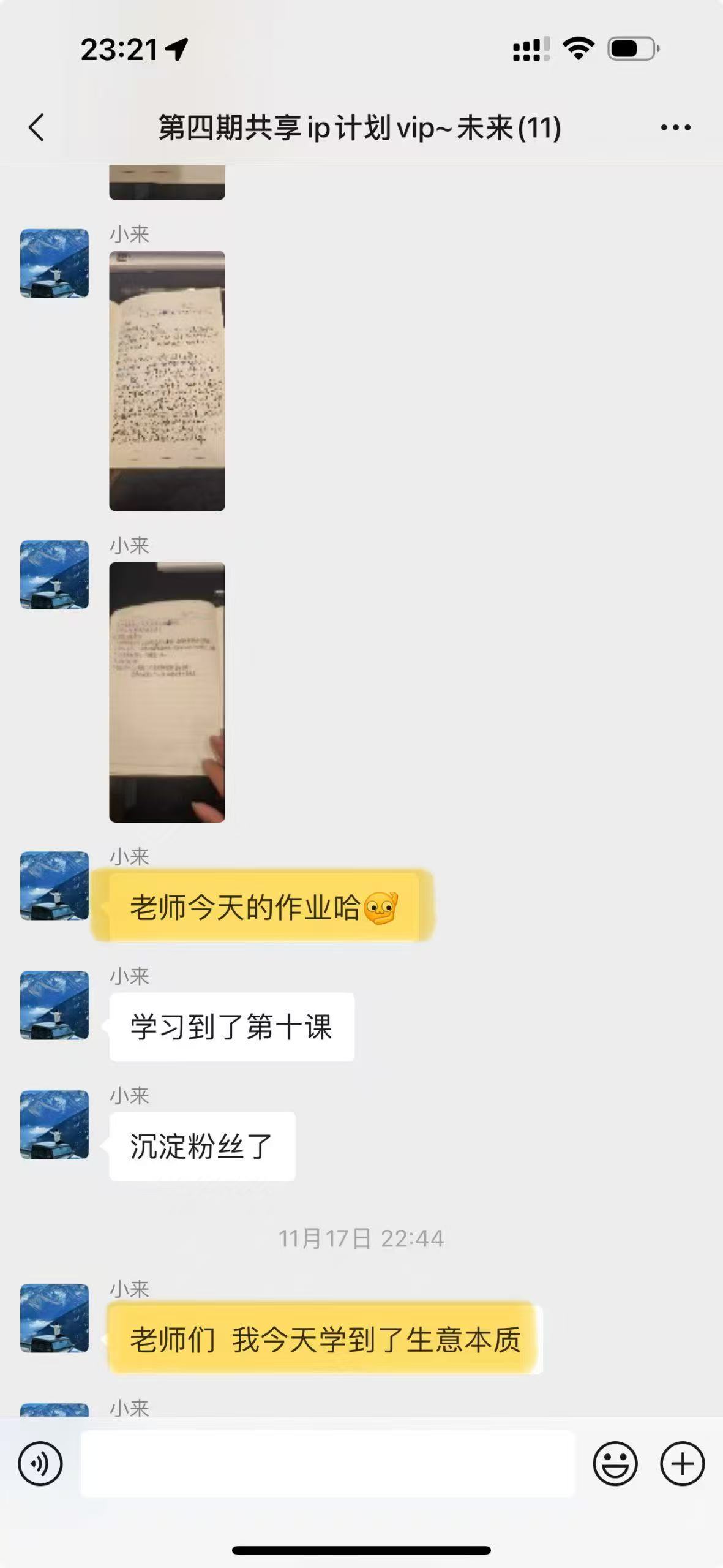 图片[11]-00后小伙做销售，业余时间实操这个20天回本，单天最高收入815元？-光哥