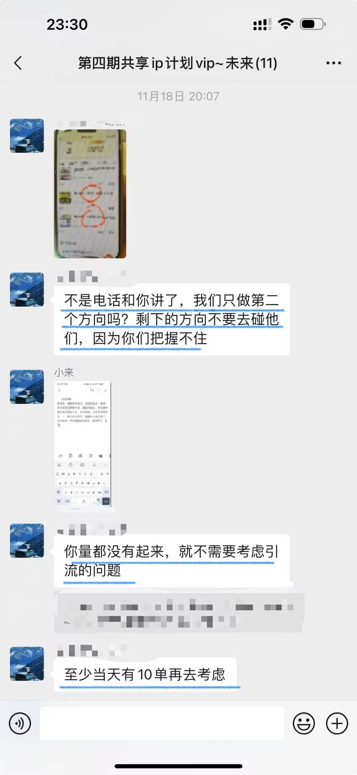 图片[14]-00后小伙做销售，业余时间实操这个20天回本，单天最高收入815元？-光哥