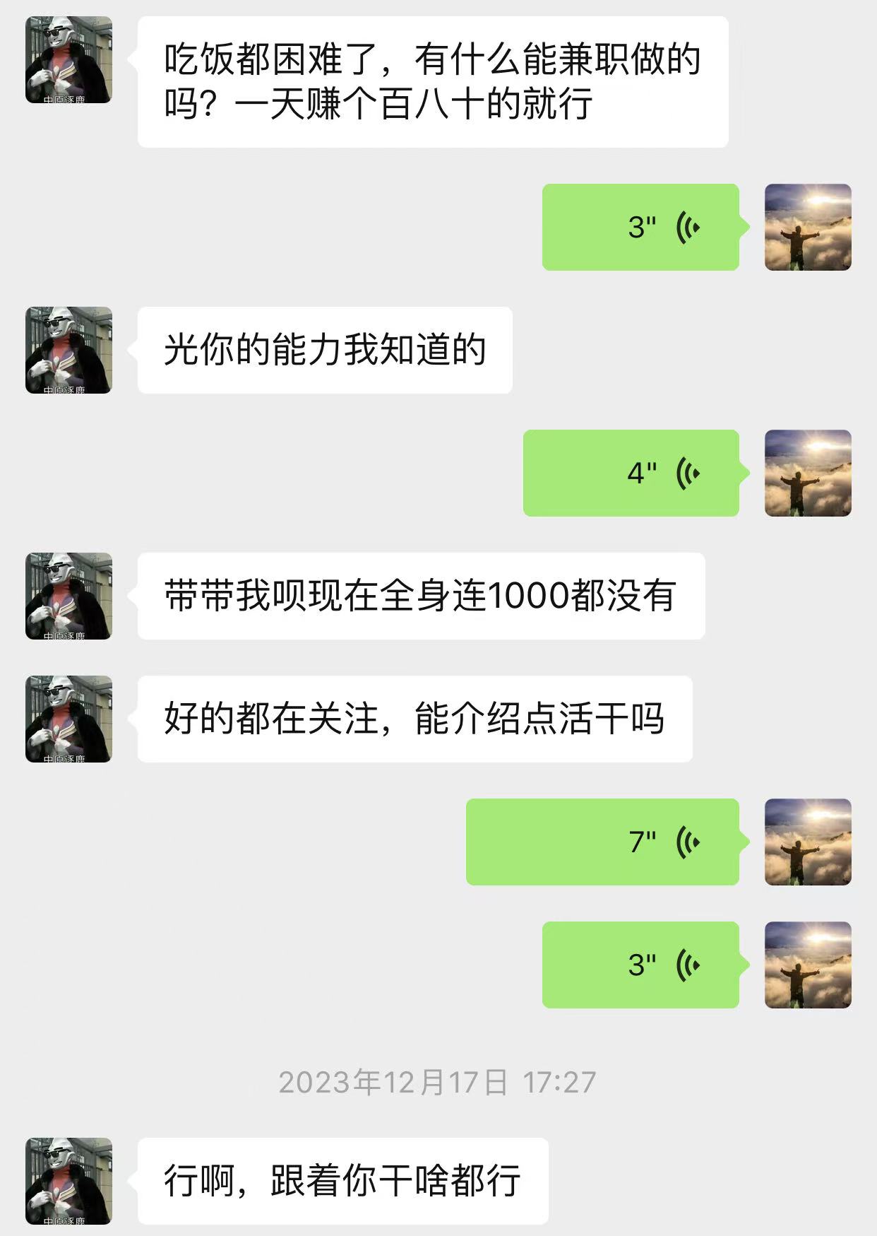 图片[3]-一无所有但有的是时间，如何通过时间融入圈子月入5W+？这篇文章告诉你-光哥