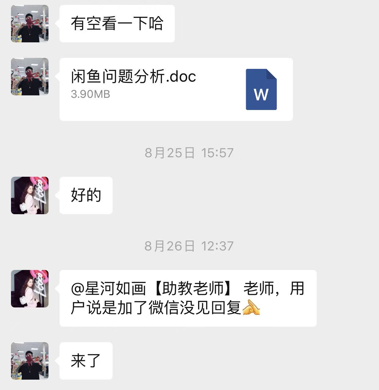 图片[9]-90后广西百色人，5天搞了1050？她是如何用这套方案实现副业落地的？-光哥