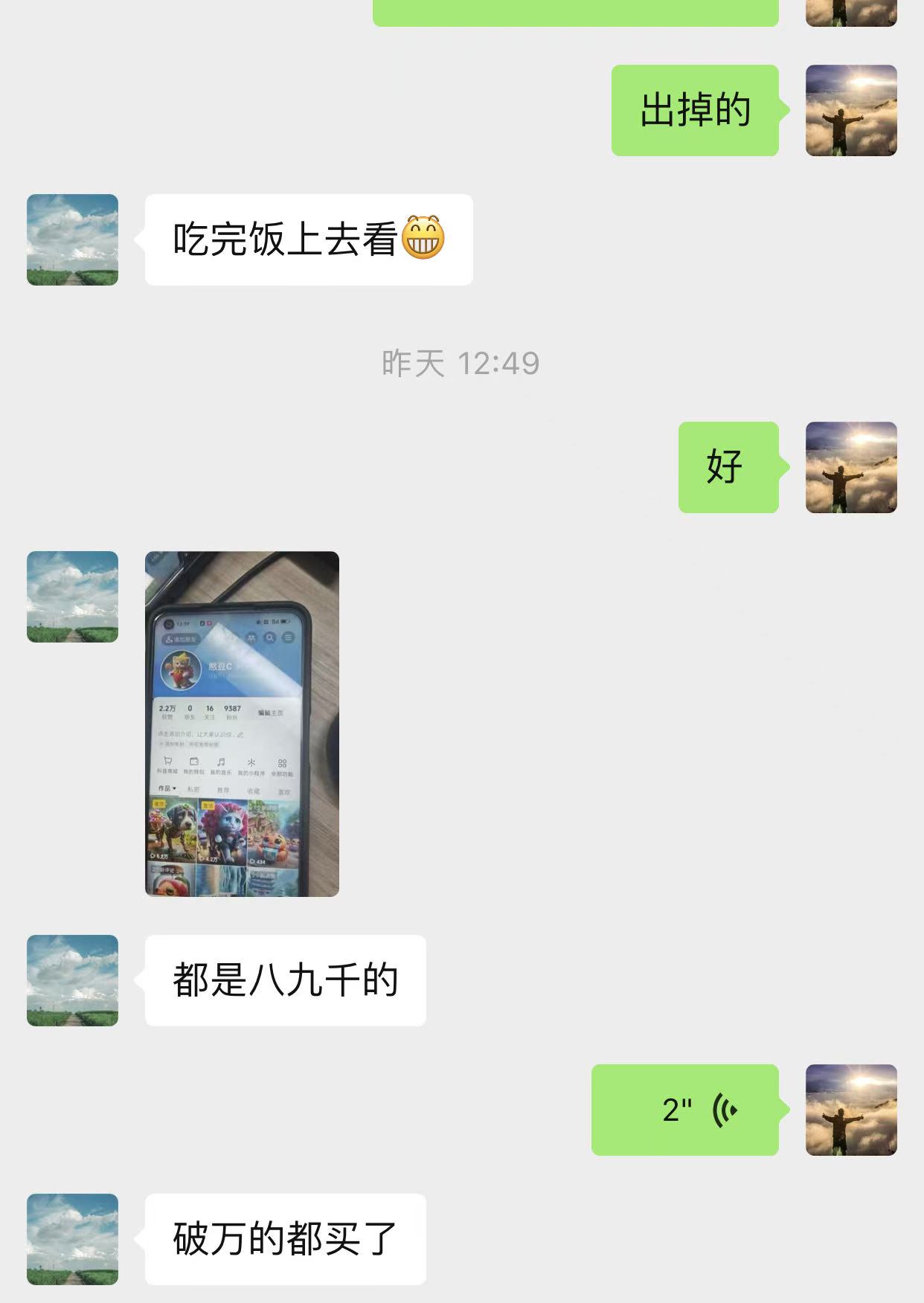 图片[14]-光哥:自己的赚钱项目，是藏着掖着还是大方分享?我选后者!-光哥