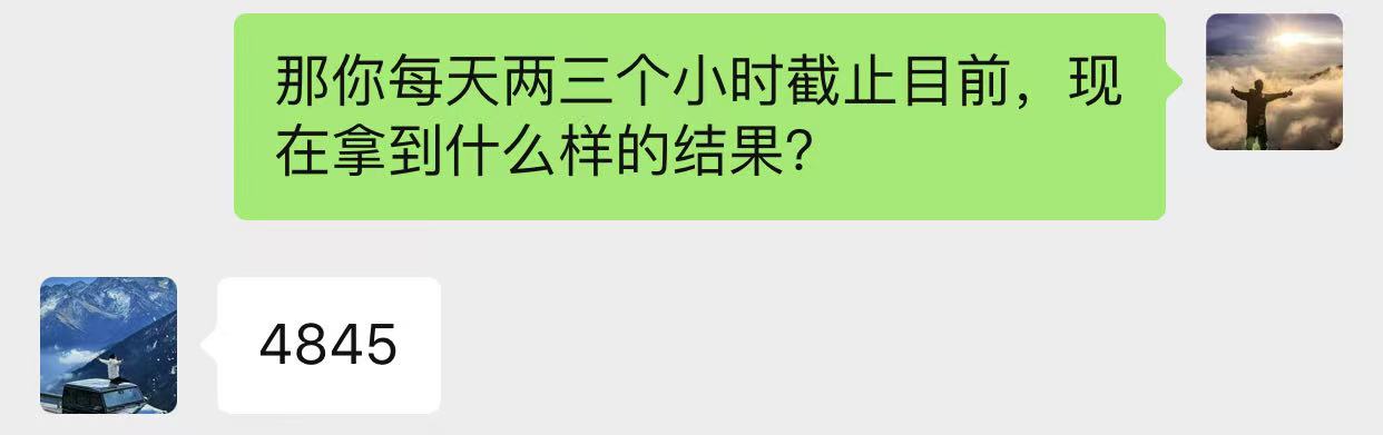 图片[54]-00后小伙做销售，业余时间实操这个20天回本，单天最高收入815元？-光哥