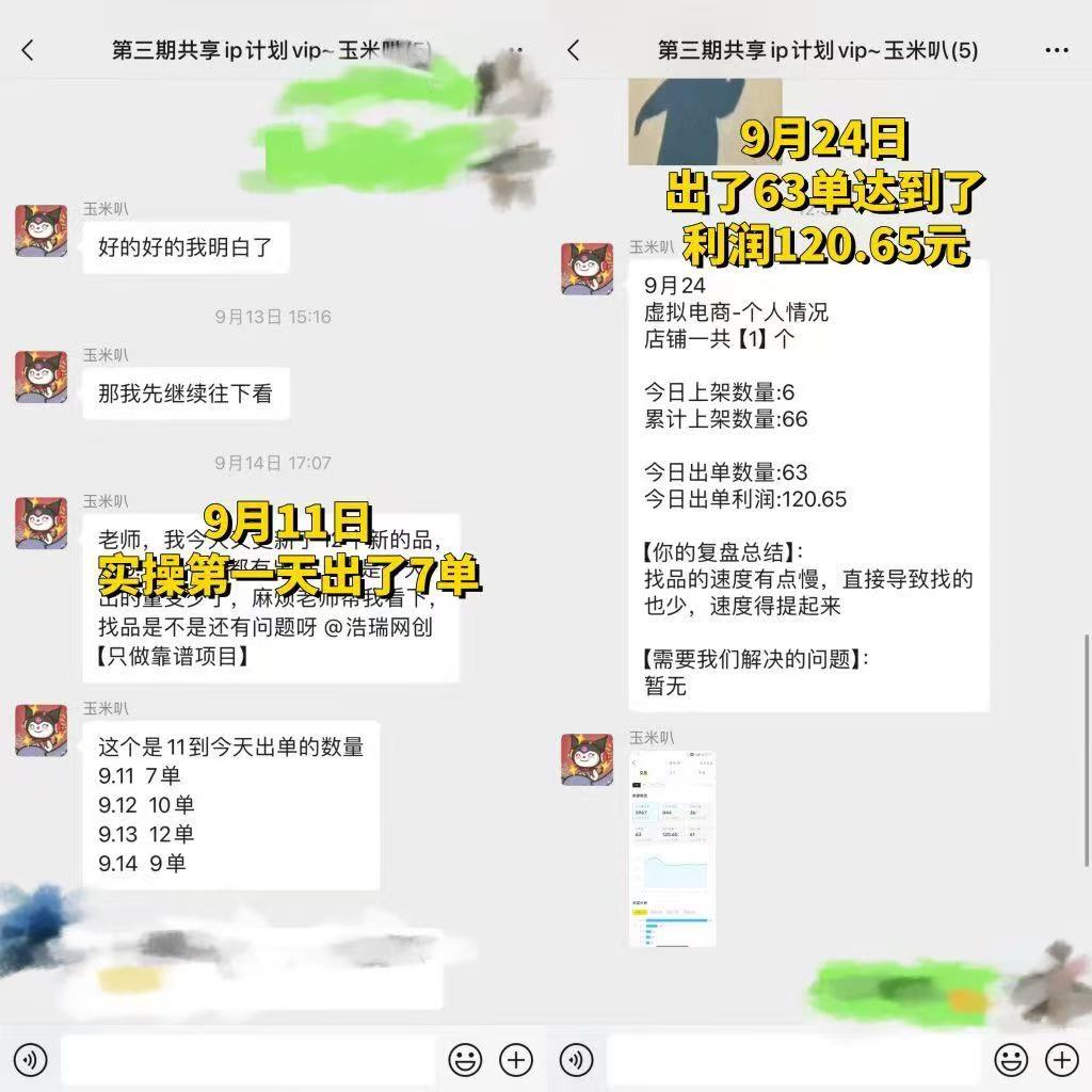 图片[11]-每天稳定净利润300+需要多久?用这个玩法30天才能快速达成！-光哥