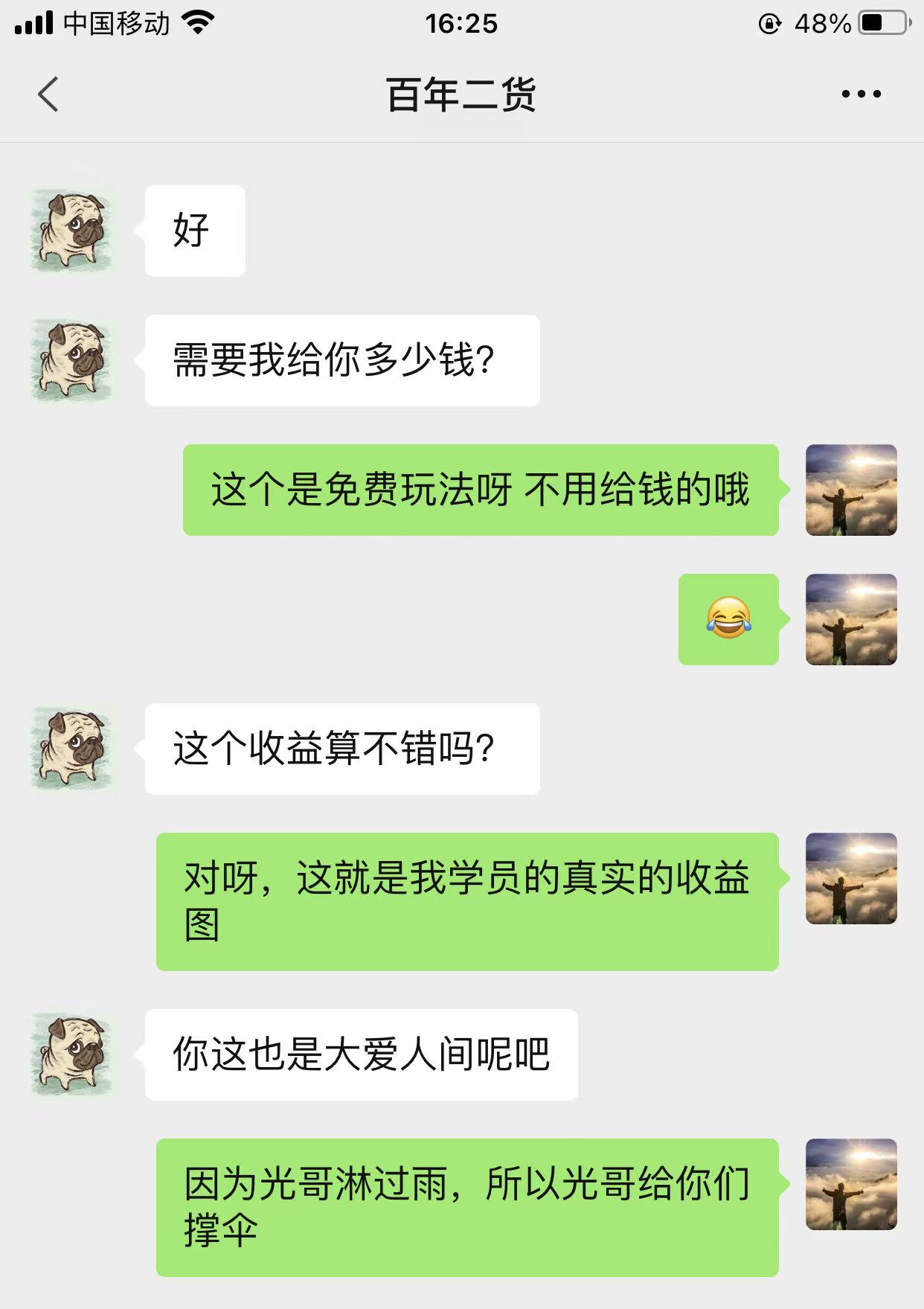 图片[3]-如何达成90%的成材率呢?都需要有一个完善的交付体系!-光哥