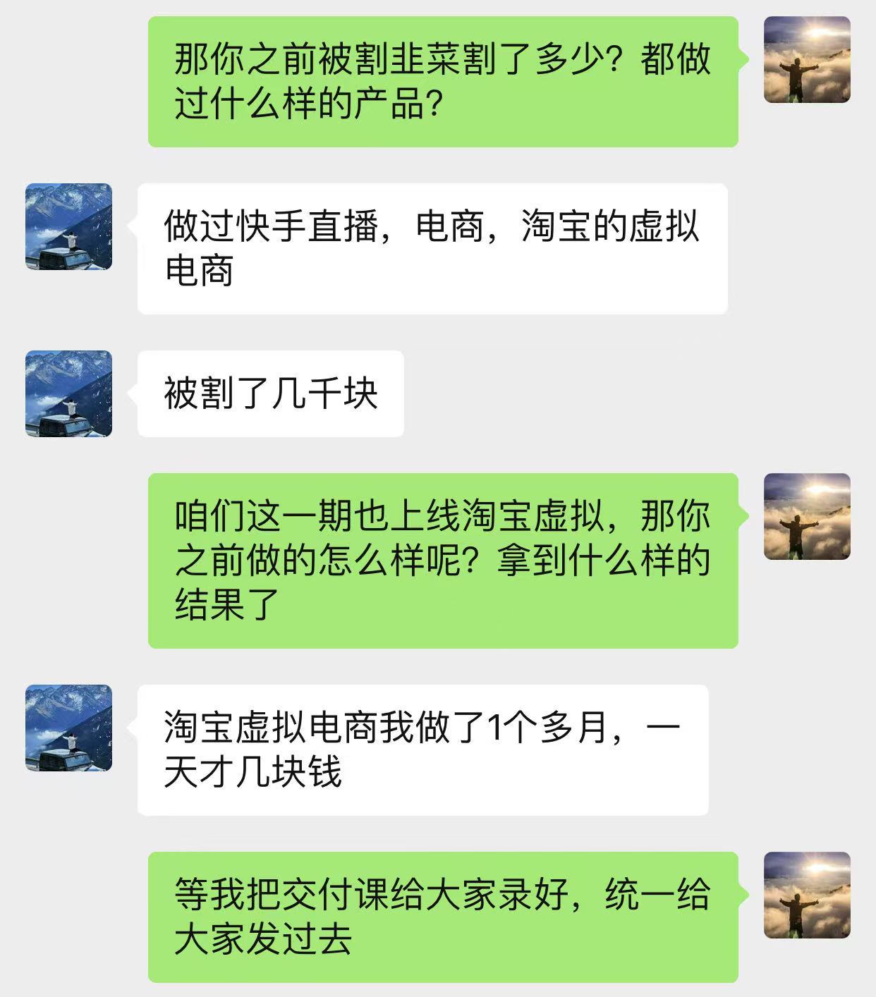 图片[51]-00后小伙做销售，业余时间实操这个20天回本，单天最高收入815元？-光哥