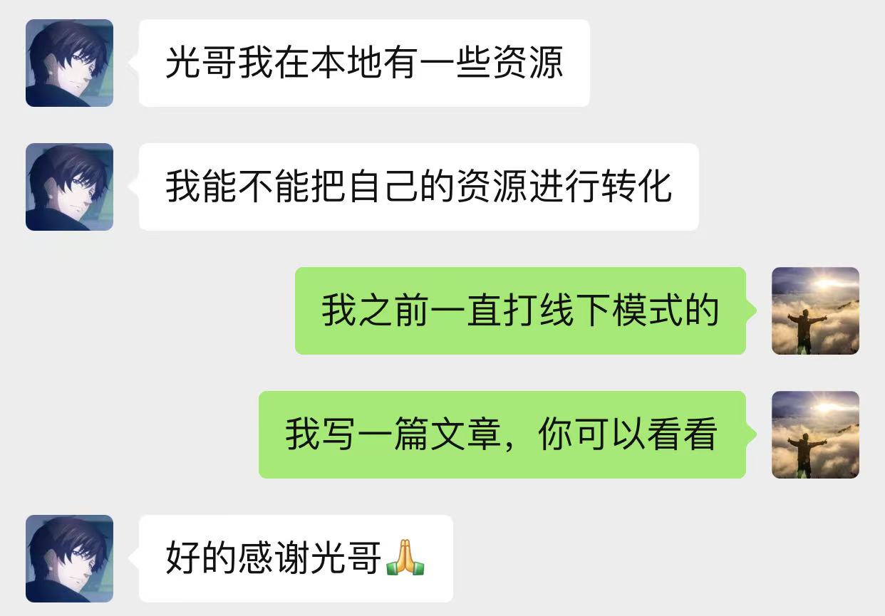 图片[3]-互联网用这个闭环玩法打线下同城，月净利润30万起步?-光哥
