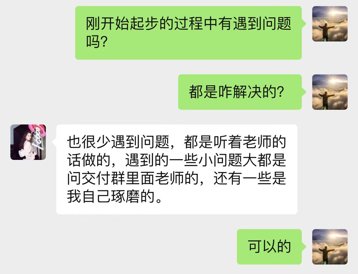 图片[33]-90后广西百色人，5天搞了1050？她是如何用这套方案实现副业落地的？-光哥