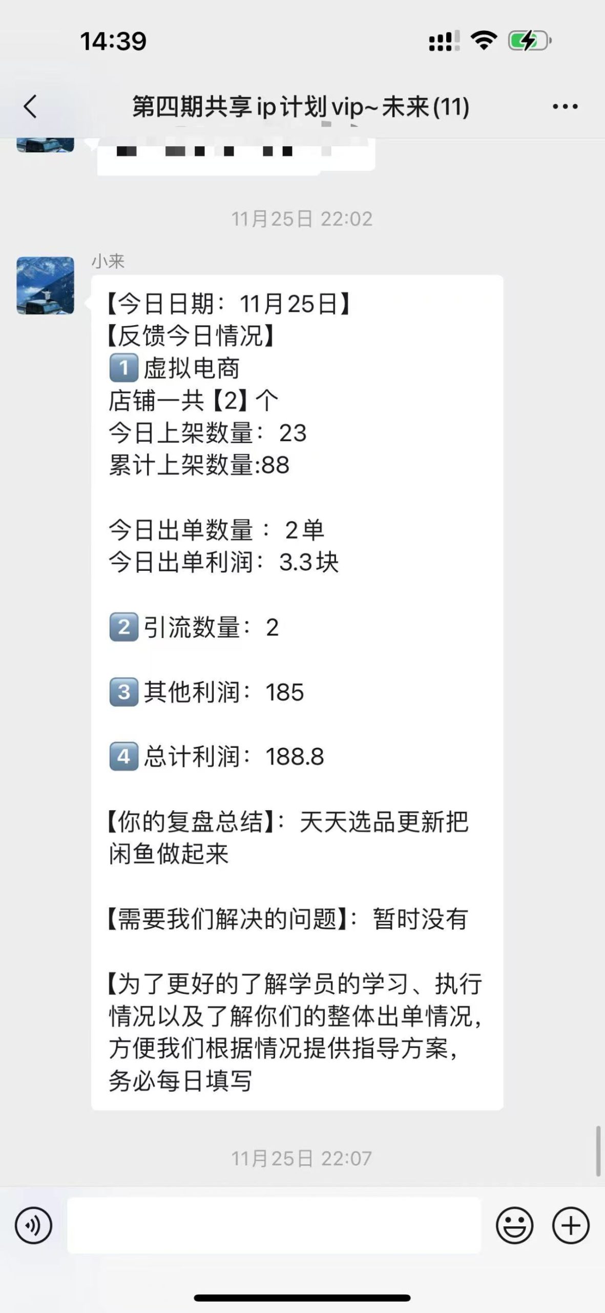 图片[36]-00后小伙做销售，业余时间实操这个20天回本，单天最高收入815元？-光哥