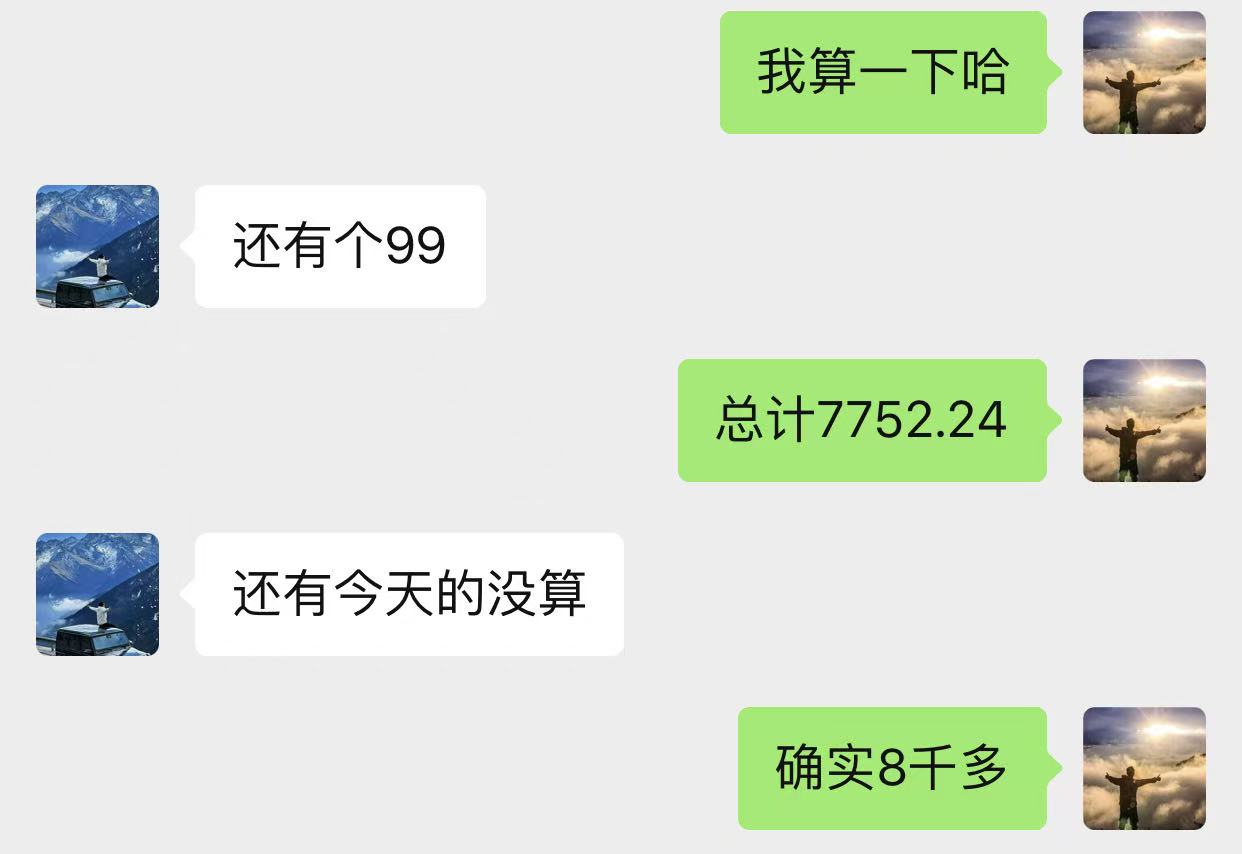 图片[56]-00后小伙做销售，业余时间实操这个20天回本，单天最高收入815元？-光哥