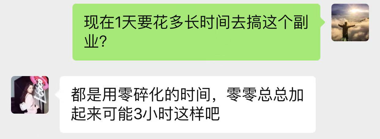 图片[32]-90后广西百色人，5天搞了1050？她是如何用这套方案实现副业落地的？-光哥