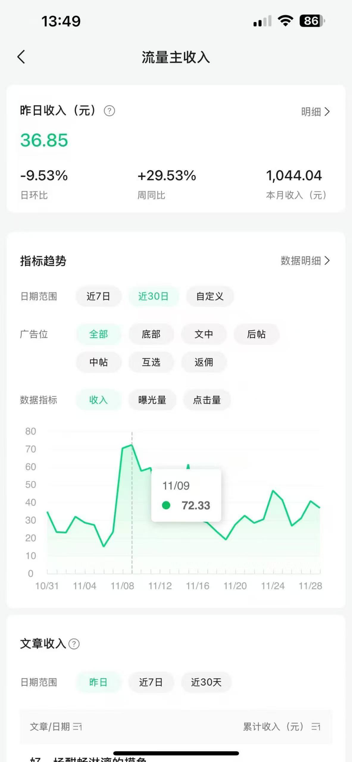 图片[10]-光哥:自己的赚钱项目，是藏着掖着还是大方分享?我选后者!-光哥