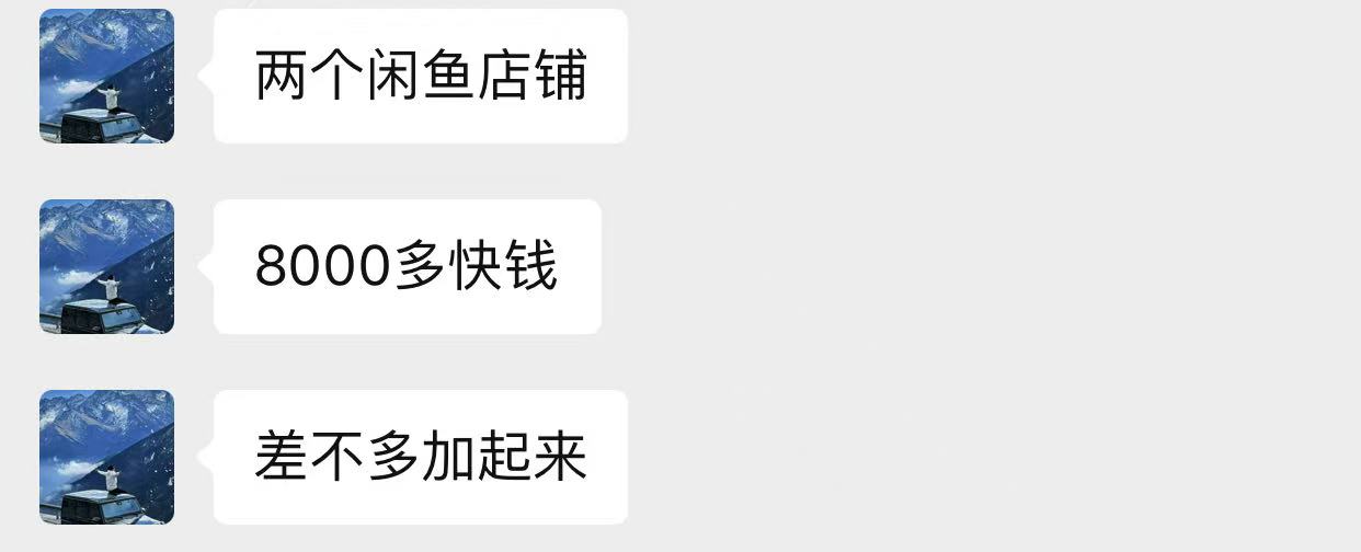 图片[55]-00后小伙做销售，业余时间实操这个20天回本，单天最高收入815元？-光哥