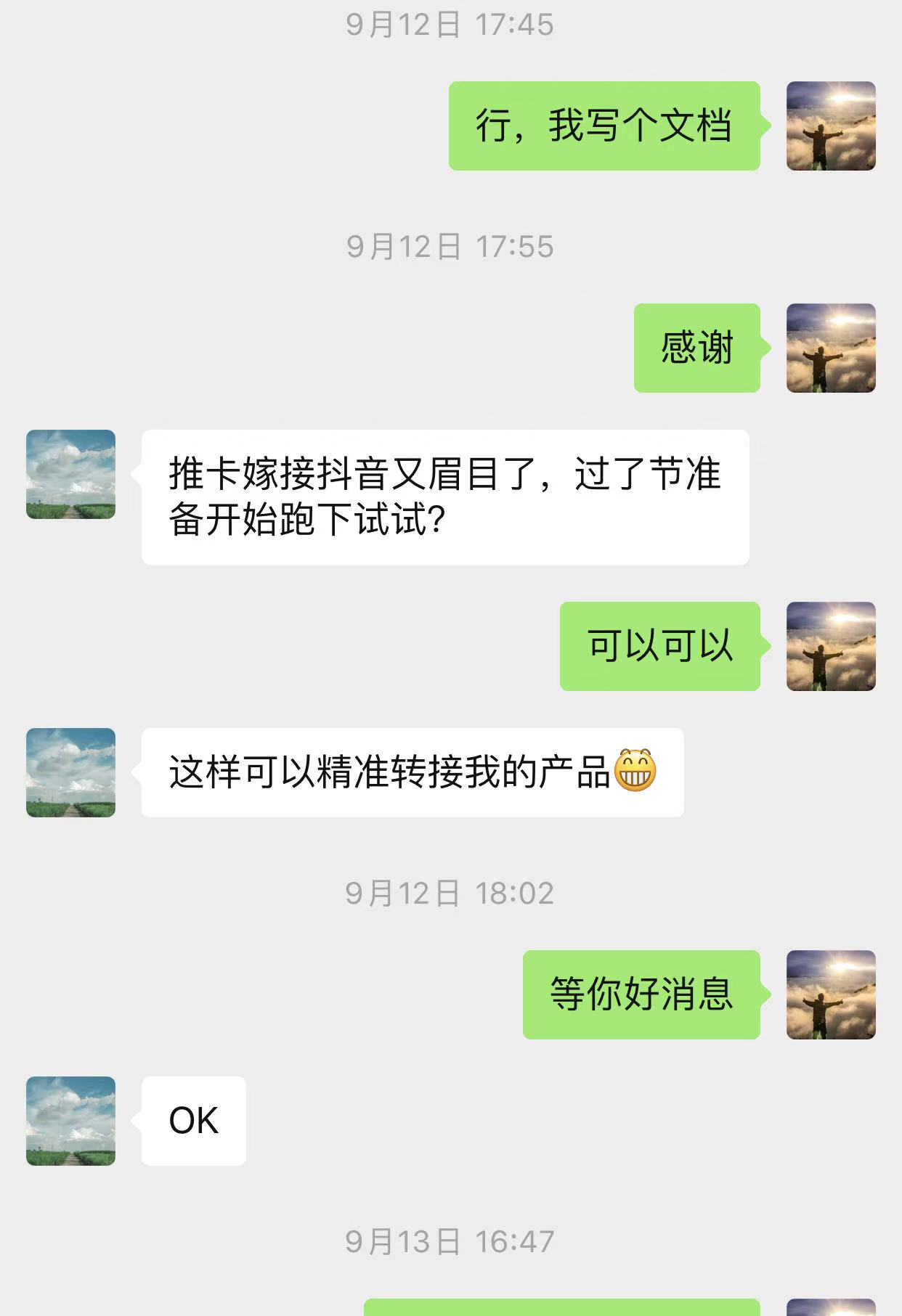 图片[13]-光哥:自己的赚钱项目，是藏着掖着还是大方分享?我选后者!-光哥