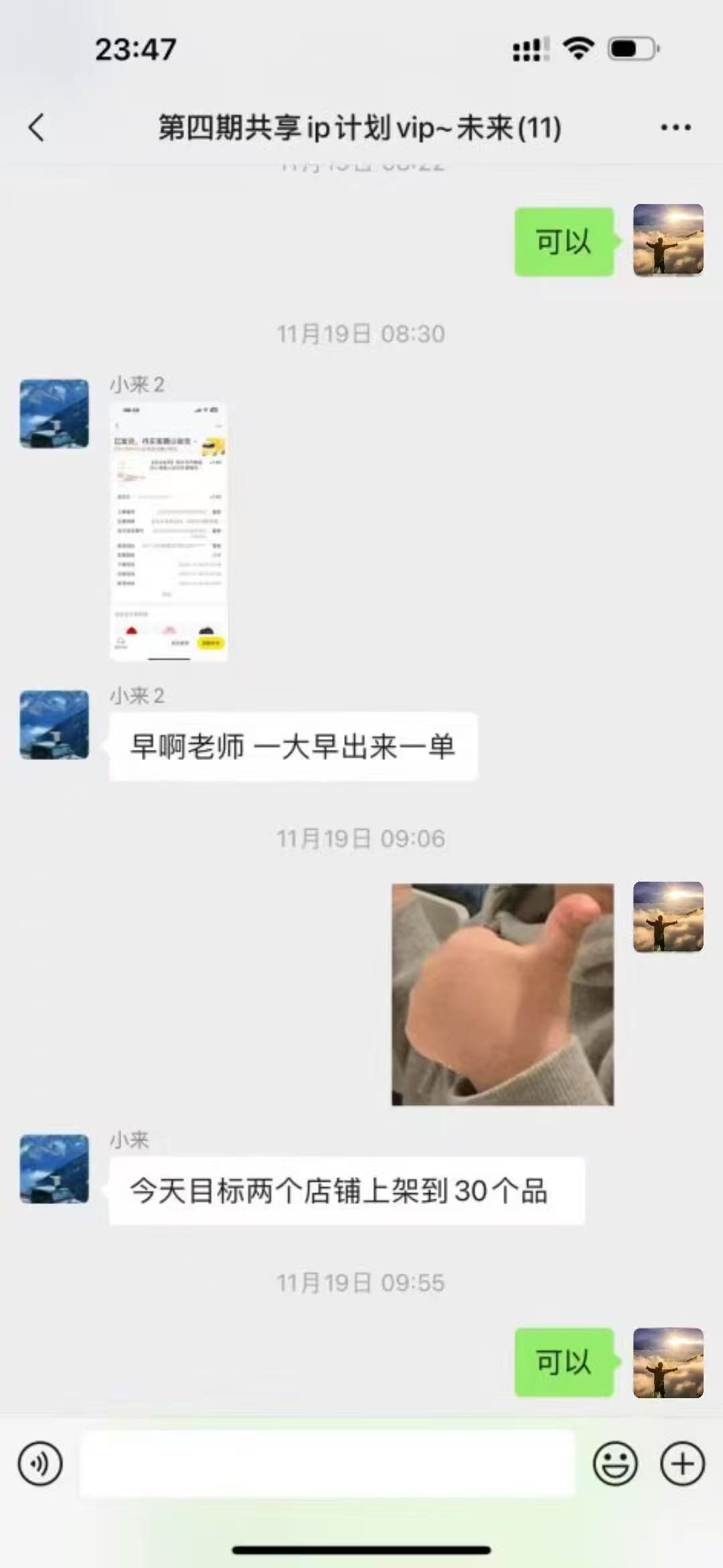 图片[17]-00后小伙做销售，业余时间实操这个20天回本，单天最高收入815元？-光哥