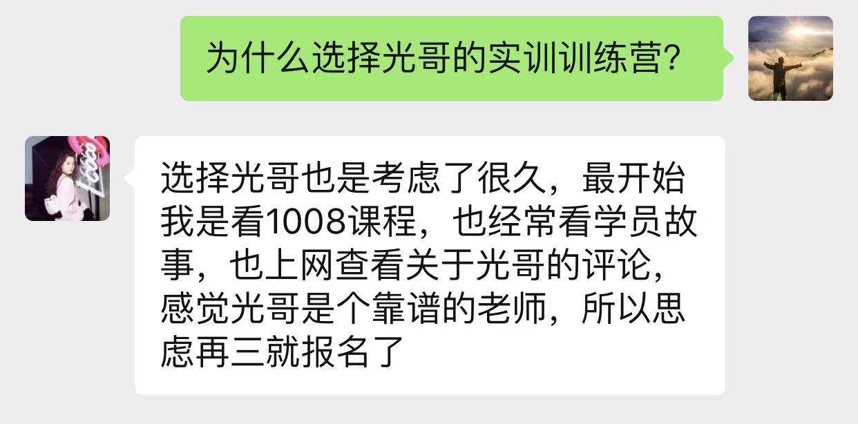 图片[24]-90后广西百色人，5天搞了1050？她是如何用这套方案实现副业落地的？-光哥