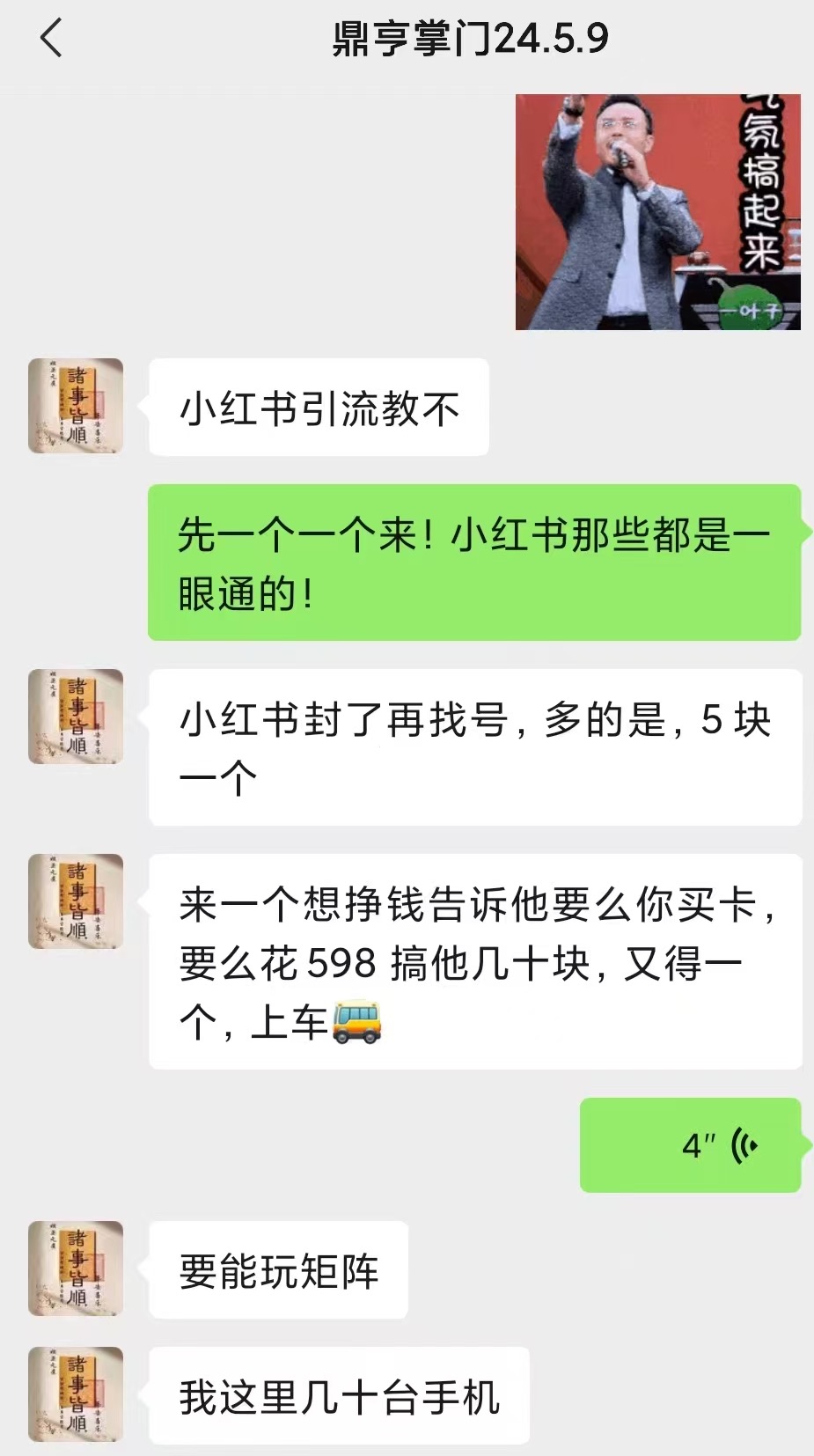 图片[6]-用这种方式裂变粉丝，一天轻松能有500个！-光哥