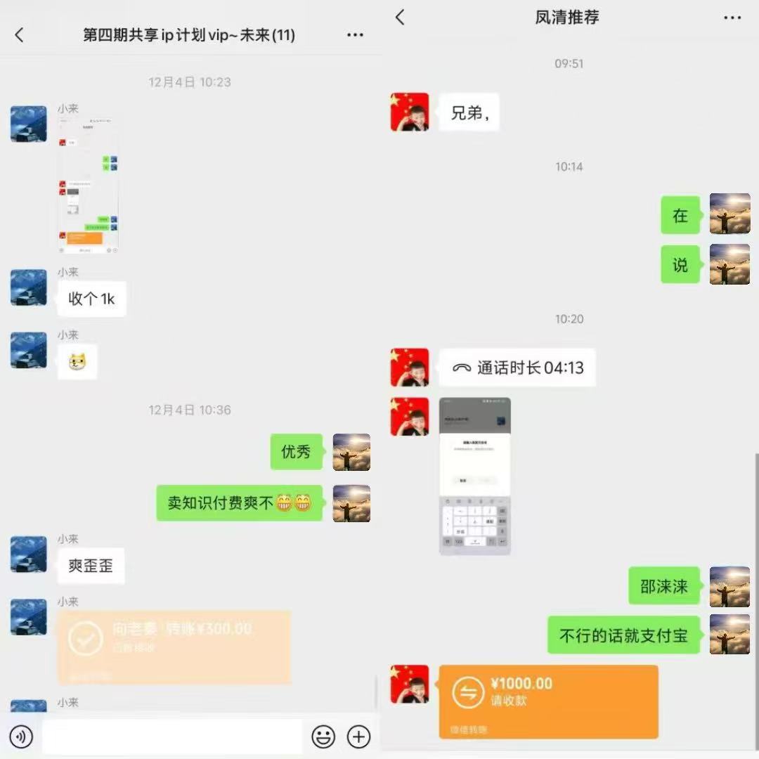 图片[39]-00后小伙做销售，业余时间实操这个20天回本，单天最高收入815元？-光哥