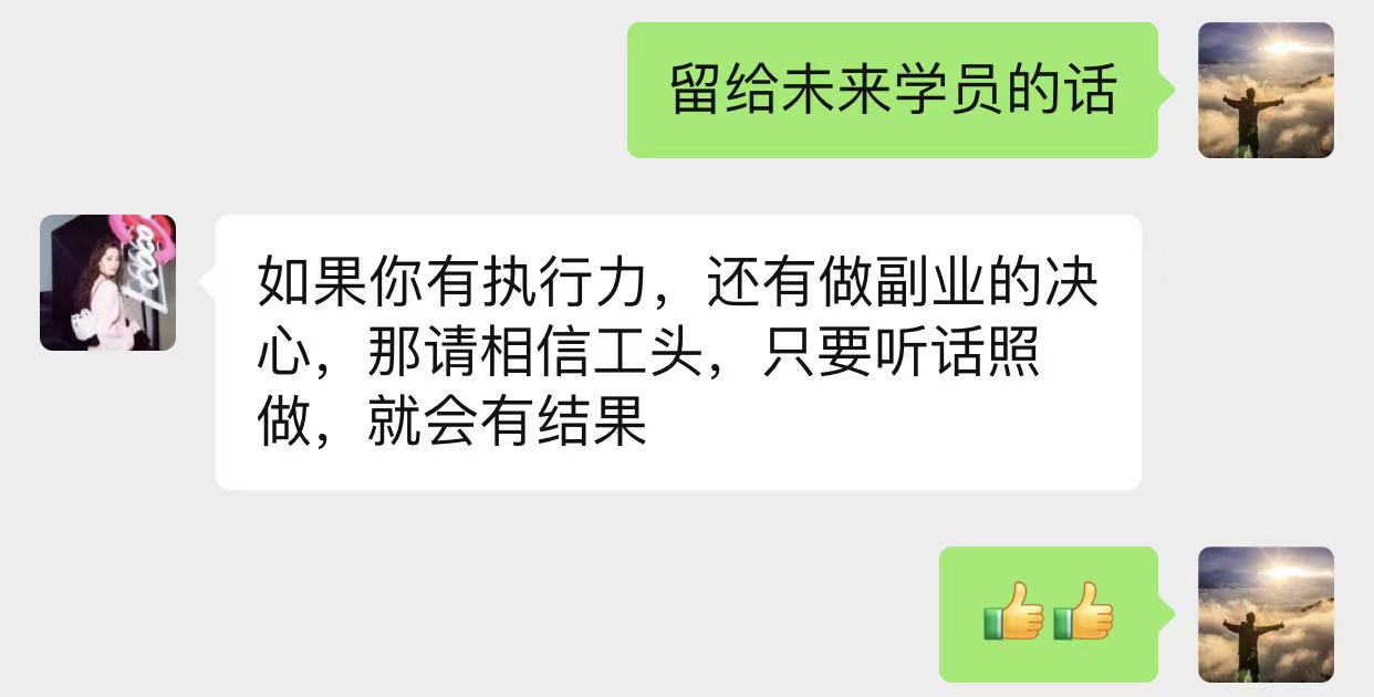 图片[34]-90后广西百色人，5天搞了1050？她是如何用这套方案实现副业落地的？-光哥
